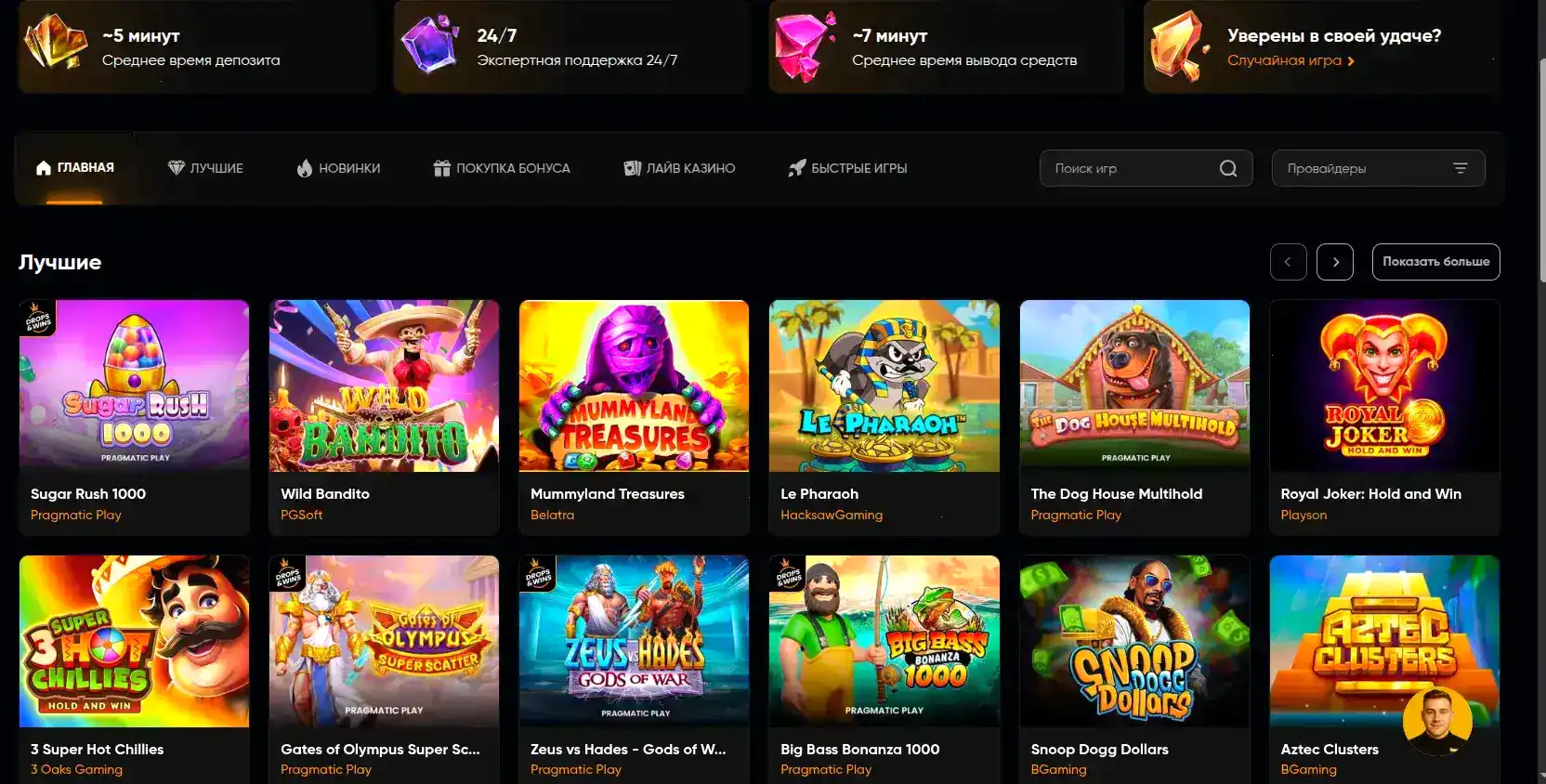 Мобильное приложение Kilogram Casino на телефоне